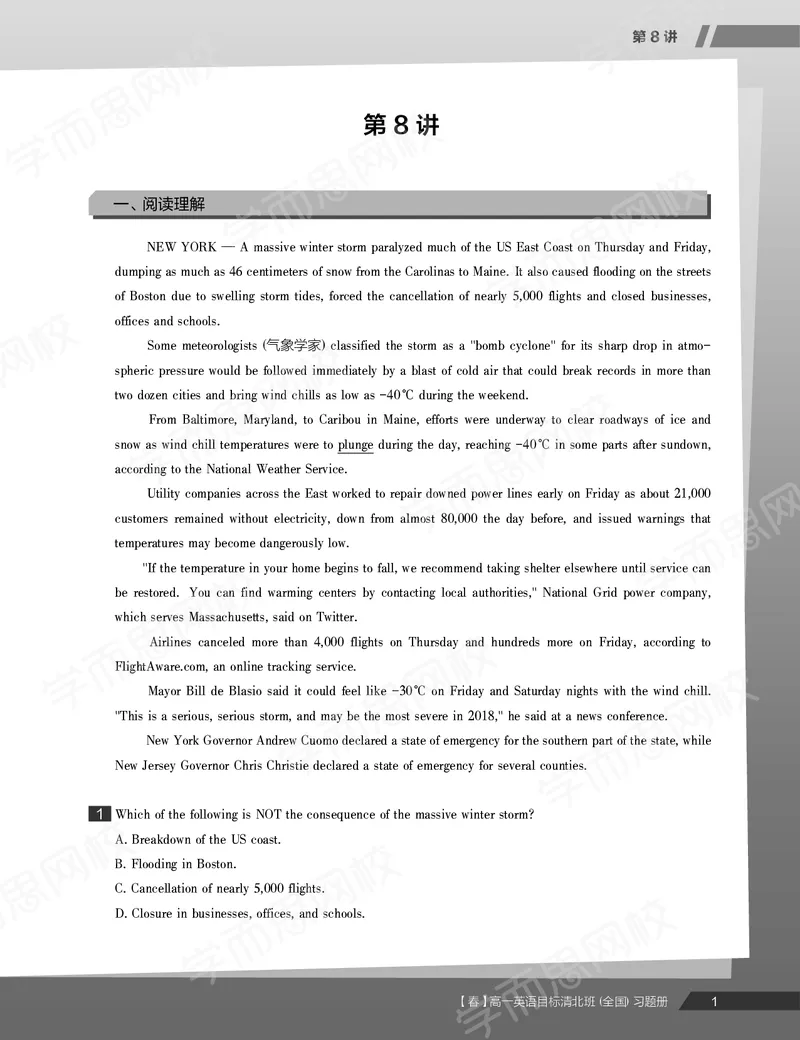 《练习册春下春季目标清北班高一英语直播班（全国）-b3e75f73fe7d_学而思高一全套_2020年春季高一_20春季目标清北班高一英语直播班（全国）16讲张逸已完结16讲》第3页预览