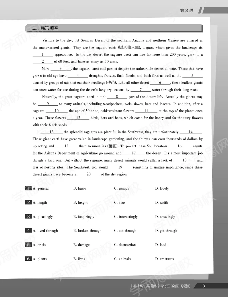 《练习册春下春季目标清北班高一英语直播班（全国）-b3e75f73fe7d_学而思高一全套_2020年春季高一_20春季目标清北班高一英语直播班（全国）16讲张逸已完结16讲》第5页预览