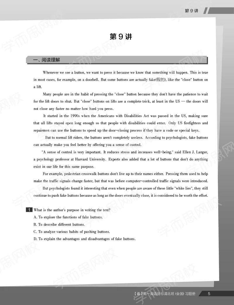 《练习册春下春季目标清北班高一英语直播班（全国）-b3e75f73fe7d_学而思高一全套_2020年春季高一_20春季目标清北班高一英语直播班（全国）16讲张逸已完结16讲》第7页预览