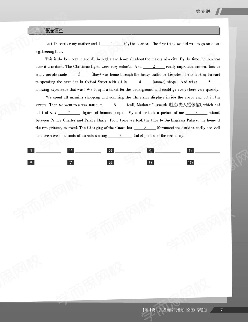 《练习册春下春季目标清北班高一英语直播班（全国）-b3e75f73fe7d_学而思高一全套_2020年春季高一_20春季目标清北班高一英语直播班（全国）16讲张逸已完结16讲》第9页预览