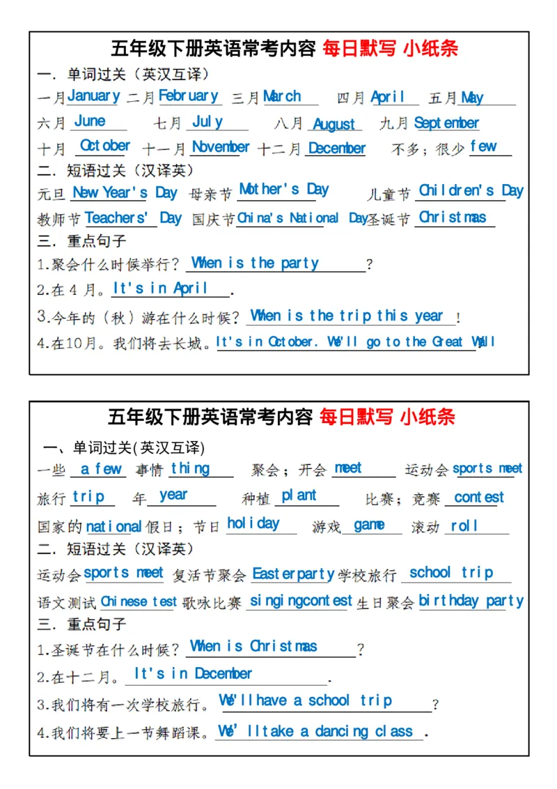 《五年级下册英语常考内容每日默写小纸条_5年级下册同步教辅_5下英语_五下英语各版本知识点》第3页预览