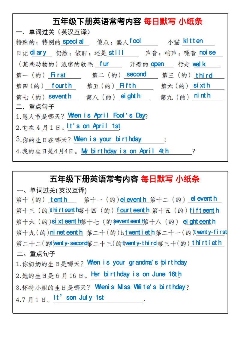 《五年级下册英语常考内容每日默写小纸条_5年级下册同步教辅_5下英语_五下英语各版本知识点》第4页预览