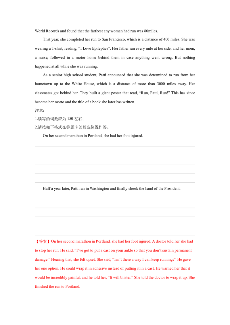 《06体育健康（读后续写）（教师哦）-33页_英语(2)_专项复习_2025年_2025年高考英语热点话题题型专练》第4页预览