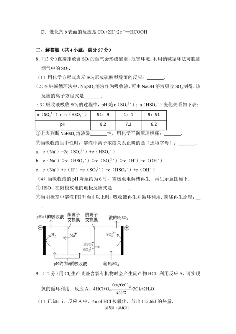 《2012年北京市高考化学试卷（原卷版）(1)_高考一二三轮复习_化学_2027年高考化学专项复习_2008年-2026年化学高考真题-G427_2008-2020年高考_地方卷_北京高考化学2008-2020_A4word版》第3页预览