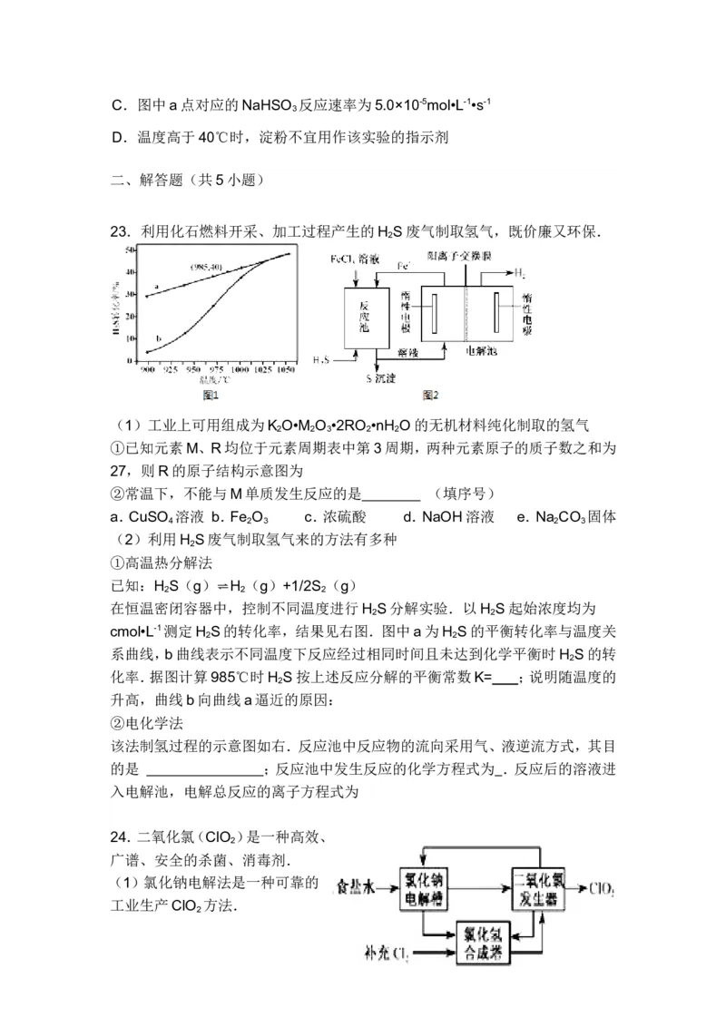 《2013年福建高考化学试卷及答案word(1)_高考一二三轮复习_化学_2027年高考化学专项复习_2008年-2026年化学高考真题-G427_2008-2020年高考_地方卷_福建高考化学2008-2020》第3页预览