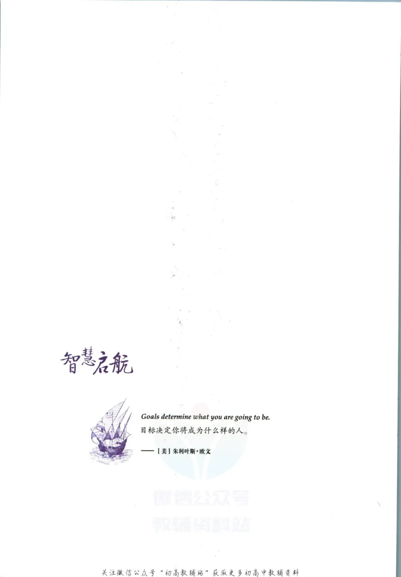 《53高考总复习B版英语新高考答案_2023B版学生用书》第4页预览