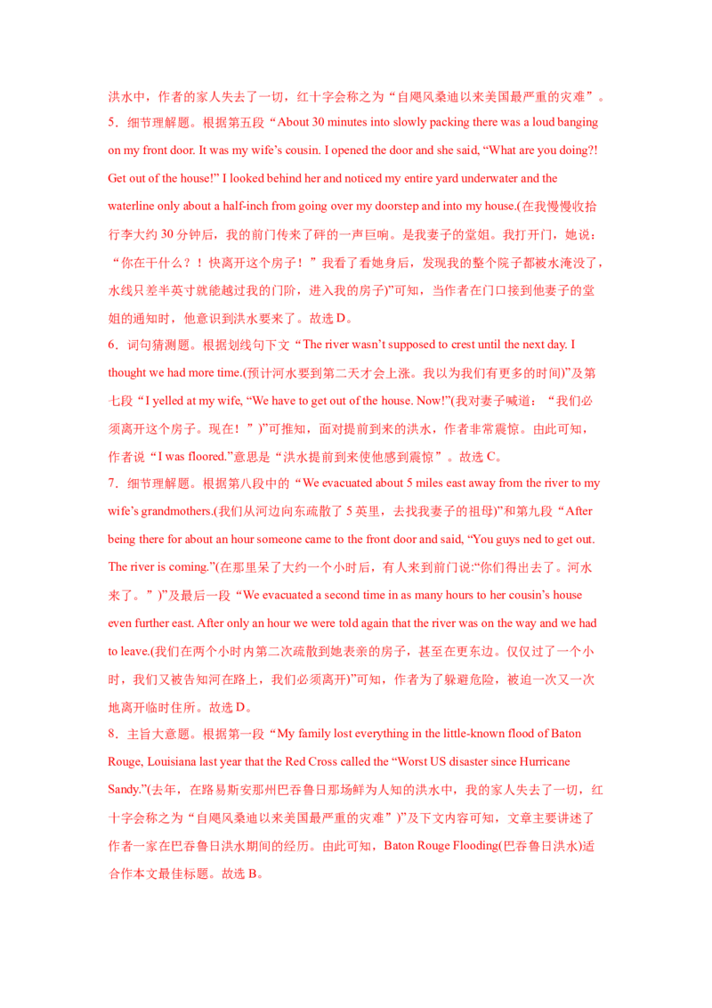 《07人与自然之灾害防范（解析版）_英语(2)_专项复习_2025年_2025年高考英语阅读专项训练_资料_1-资料》第5页预览