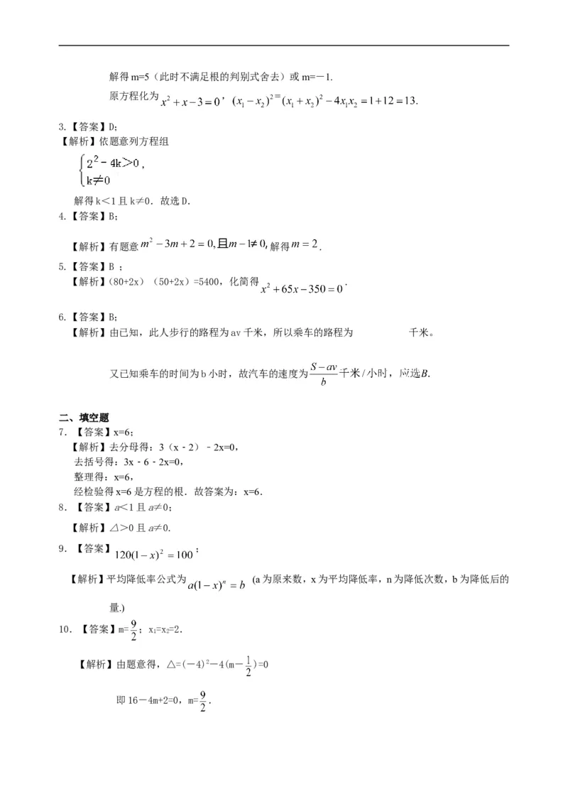 《--巩固练习（基础）_20190524133907_初高中资料库_初中资料库（转存避免链接过期失效）_初中数学》第3页预览