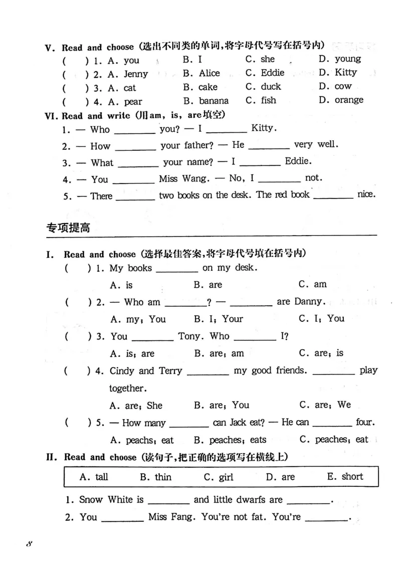 《二（上）牛津（试用本）《一课一练》华东师大版（增强版）_2年级上册同步教辅_2上英语》第10页预览