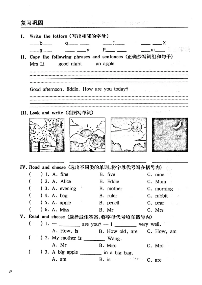 《二（上）牛津（试用本）《一课一练》华东师大版（增强版）_2年级上册同步教辅_2上英语》第4页预览