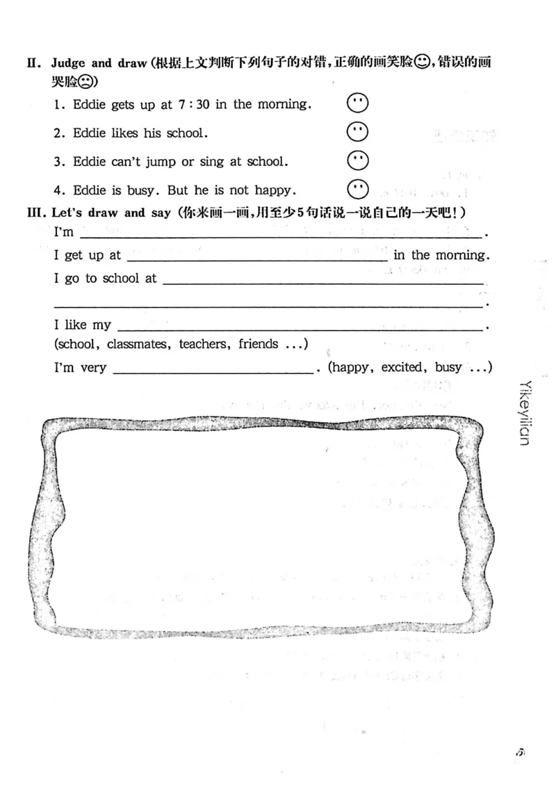 《二（上）牛津（试用本）《一课一练》华东师大版（增强版）_2年级上册同步教辅_2上英语》第7页预览