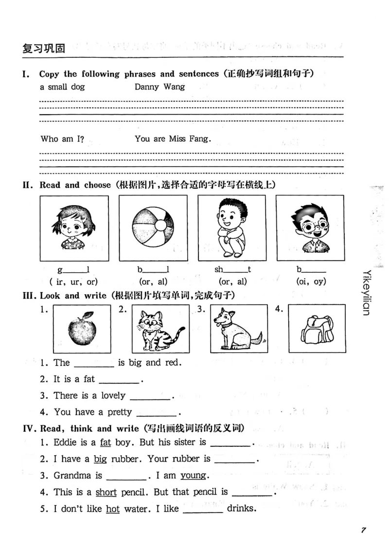 《二（上）牛津（试用本）《一课一练》华东师大版（增强版）_2年级上册同步教辅_2上英语》第9页预览