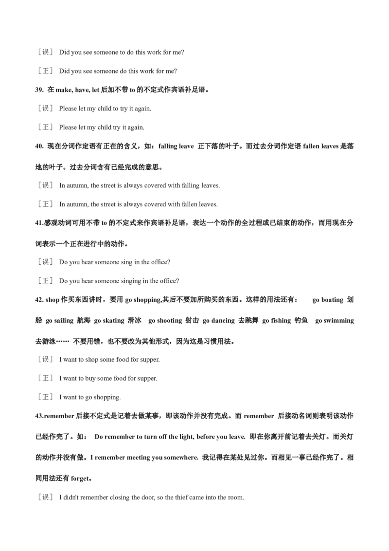 《01.核心动词例析-(通用版)_英语(2)_一轮复习_2024年_2024年高考英语一轮复习词汇语义辨析+运用强化(通用版)_资料》第10页预览