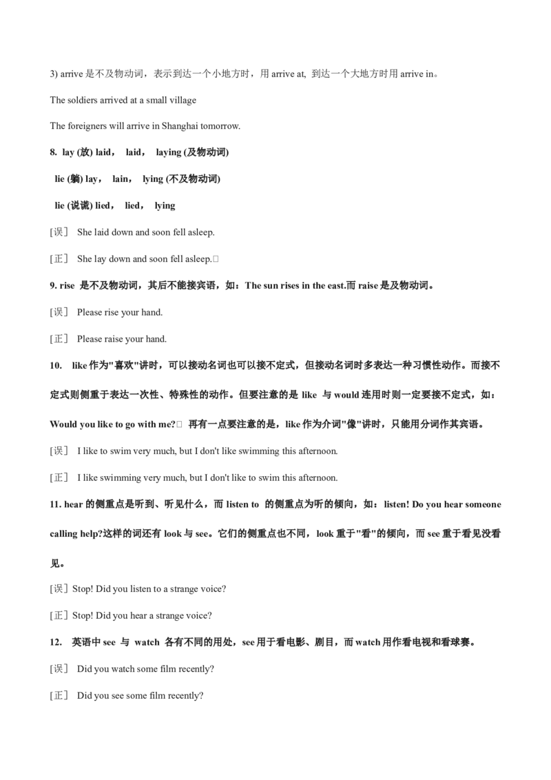 《01.核心动词例析-(通用版)_英语(2)_一轮复习_2024年_2024年高考英语一轮复习词汇语义辨析+运用强化(通用版)_资料》第4页预览