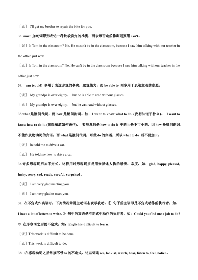 《01.核心动词例析-(通用版)_英语(2)_一轮复习_2024年_2024年高考英语一轮复习词汇语义辨析+运用强化(通用版)_资料》第9页预览