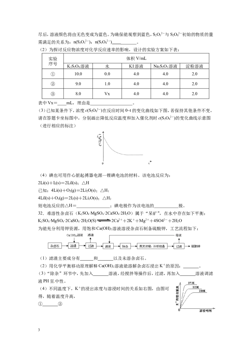 《2012年广东高考化学试题及答案(1)_高考一二三轮复习_化学_2027年高考化学专项复习_2008年-2026年化学高考真题-G427_2008-2020年高考_地方卷_广东高考化学2008-2020》第3页预览