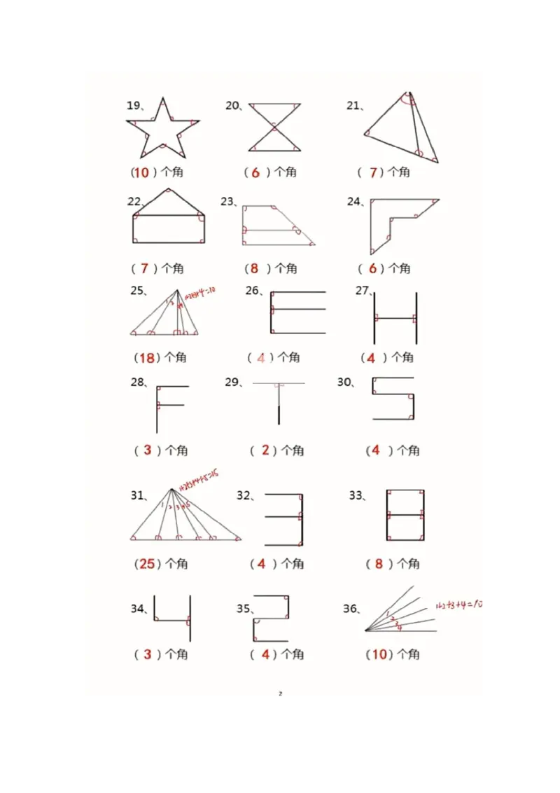 《二年级上册数学图形角个数专项练习_2年级上册同步教辅_2上-数学_二上数学-专项练习》第3页预览