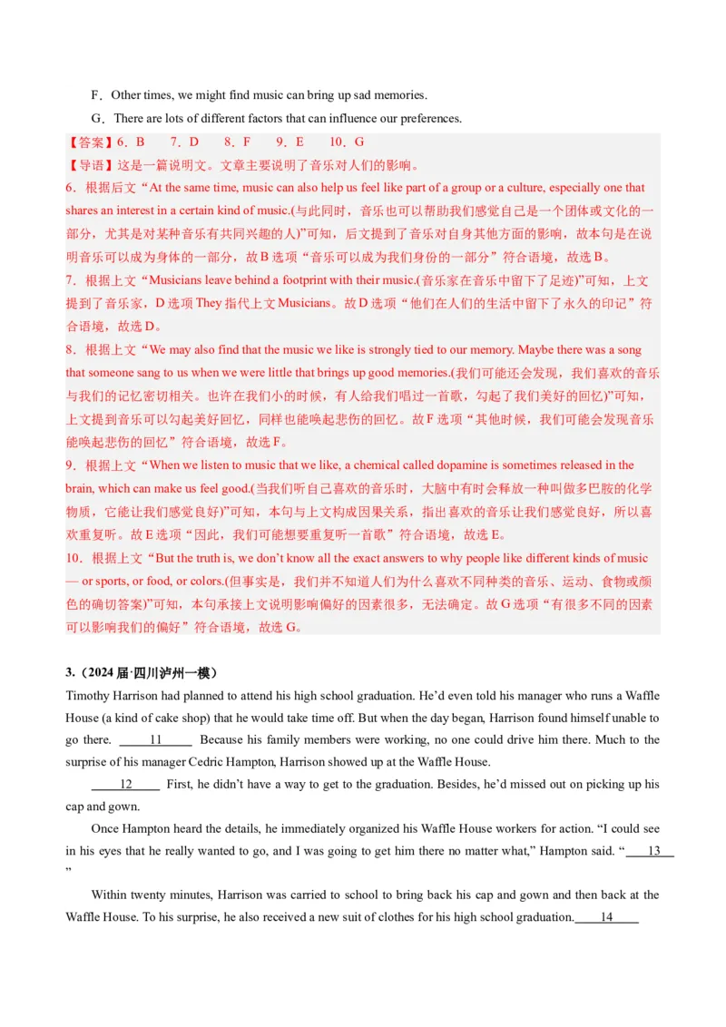 《04七选五（全国卷专用）（解析版）_英语(2)_专项复习_2025年_2024年高考一模试题分类汇编英语全国卷专用》第3页预览