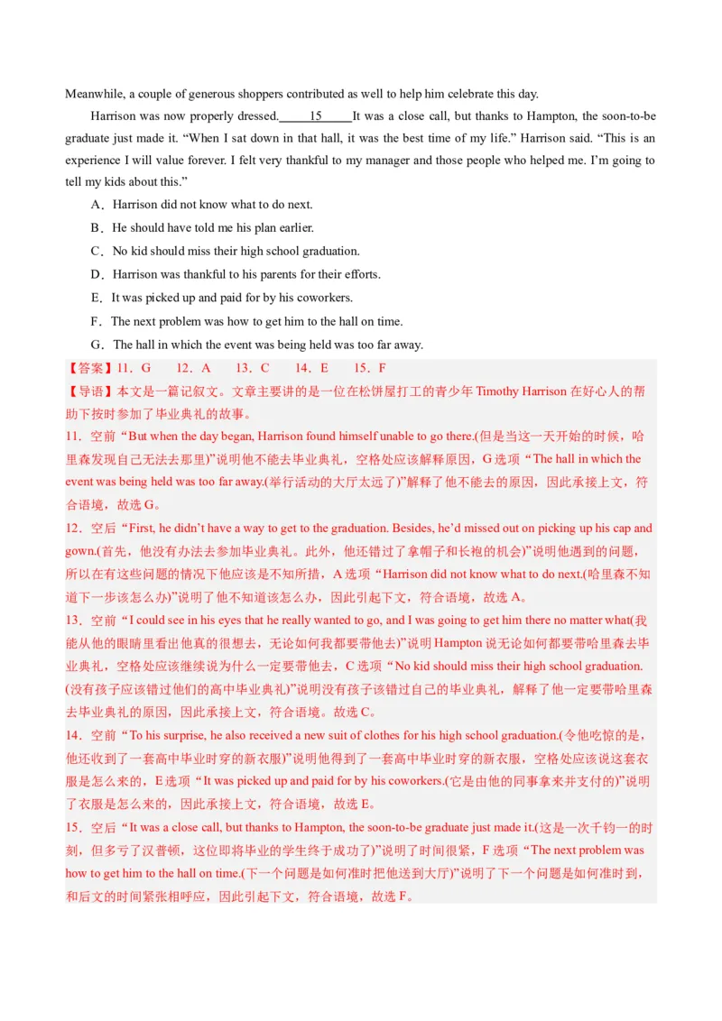 《04七选五（全国卷专用）（解析版）_英语(2)_专项复习_2025年_2024年高考一模试题分类汇编英语全国卷专用》第4页预览
