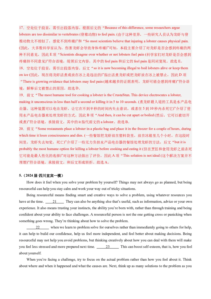 《04七选五（全国卷专用）（解析版）_英语(2)_专项复习_2025年_2024年高考一模试题分类汇编英语全国卷专用》第6页预览