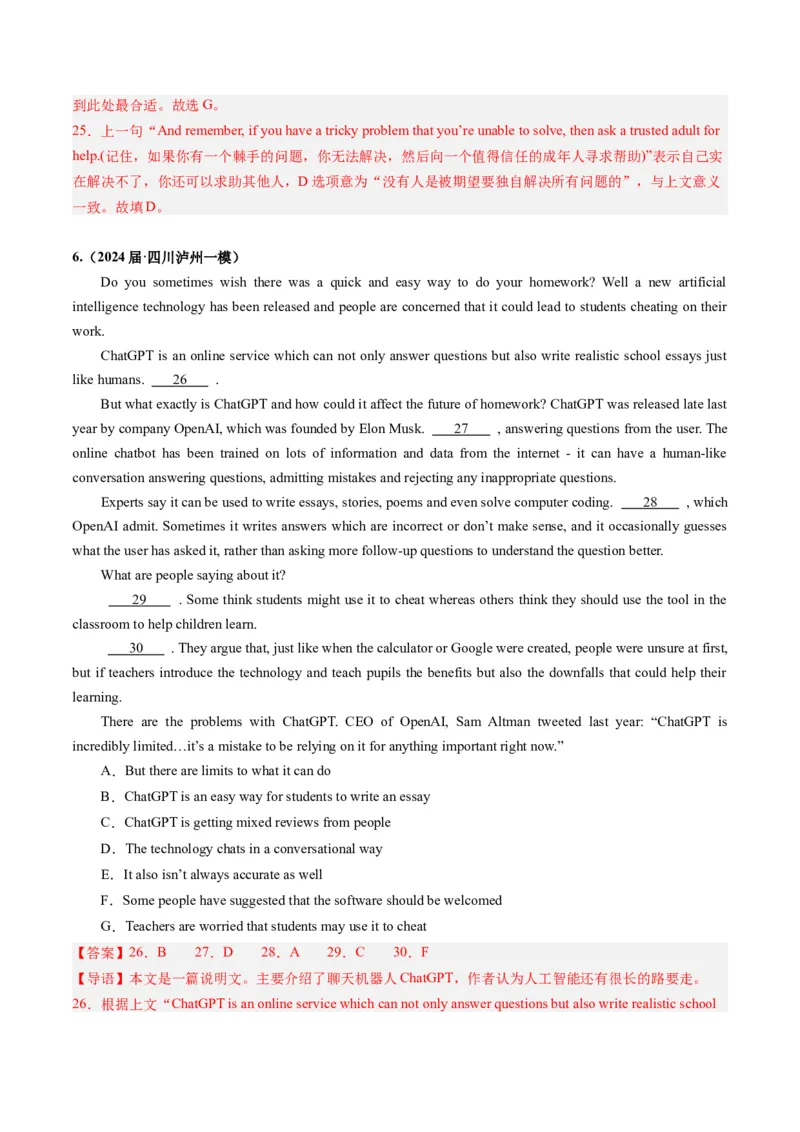 《04七选五（全国卷专用）（解析版）_英语(2)_专项复习_2025年_2024年高考一模试题分类汇编英语全国卷专用》第8页预览