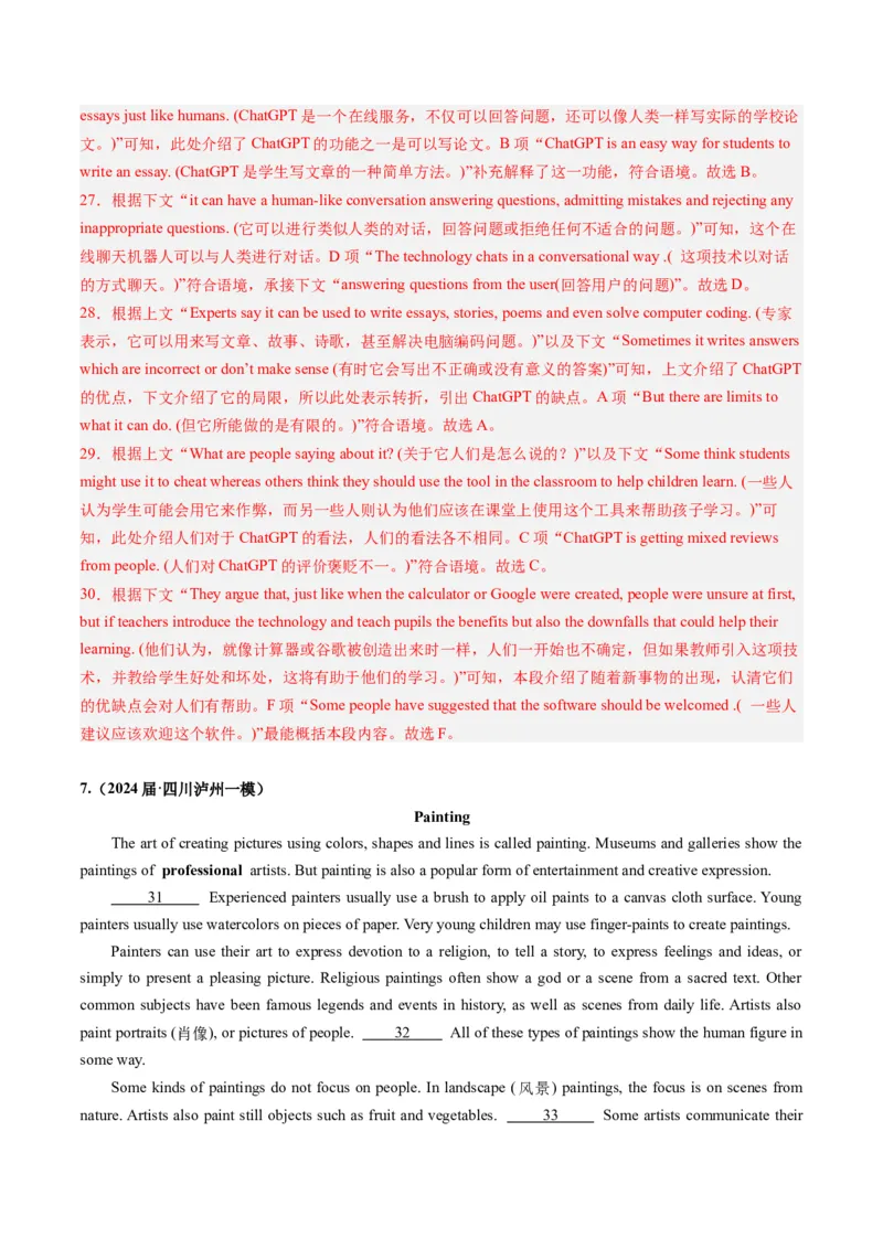 《04七选五（全国卷专用）（解析版）_英语(2)_专项复习_2025年_2024年高考一模试题分类汇编英语全国卷专用》第9页预览