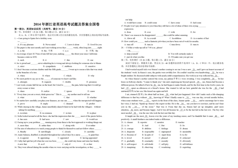 《2014年浙江省高考英语（原卷版）(1)_高考一二三轮复习_英语_2027年高考英语专项更新中_2008年-2026年英语高考真题-G427_2008-2020年高考_2008-2020年_地方卷_浙江高考英语（题08-21，听力17-19）》第1页预览