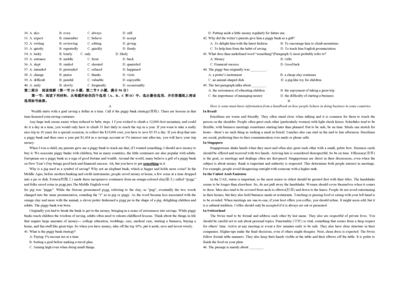 《2014年浙江省高考英语（原卷版）(1)_高考一二三轮复习_英语_2027年高考英语专项更新中_2008年-2026年英语高考真题-G427_2008-2020年高考_2008-2020年_地方卷_浙江高考英语（题08-21，听力17-19）》第2页预览