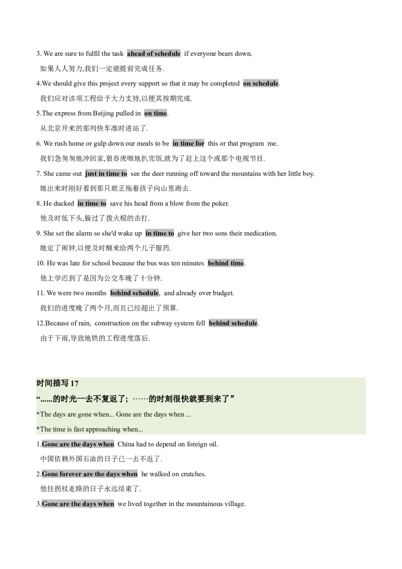 《02第一部分时间描写2-高中英语读后续写素材大全（高一到高三适用）_英语(2)_专项复习_2024年_2024年新高中高考英语读后续写素材大全全国适用高一二三_资料》第5页预览