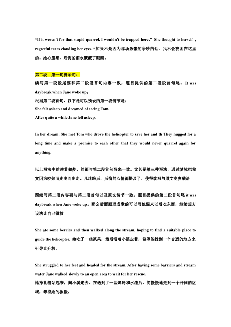《03读后续写：四点合围技术-新高考英语读后续写技巧与训练_英语(2)_专项复习_2024年_2024年新高考英语读后续写技巧与训练例题讲解练提升写作_资料》第3页预览