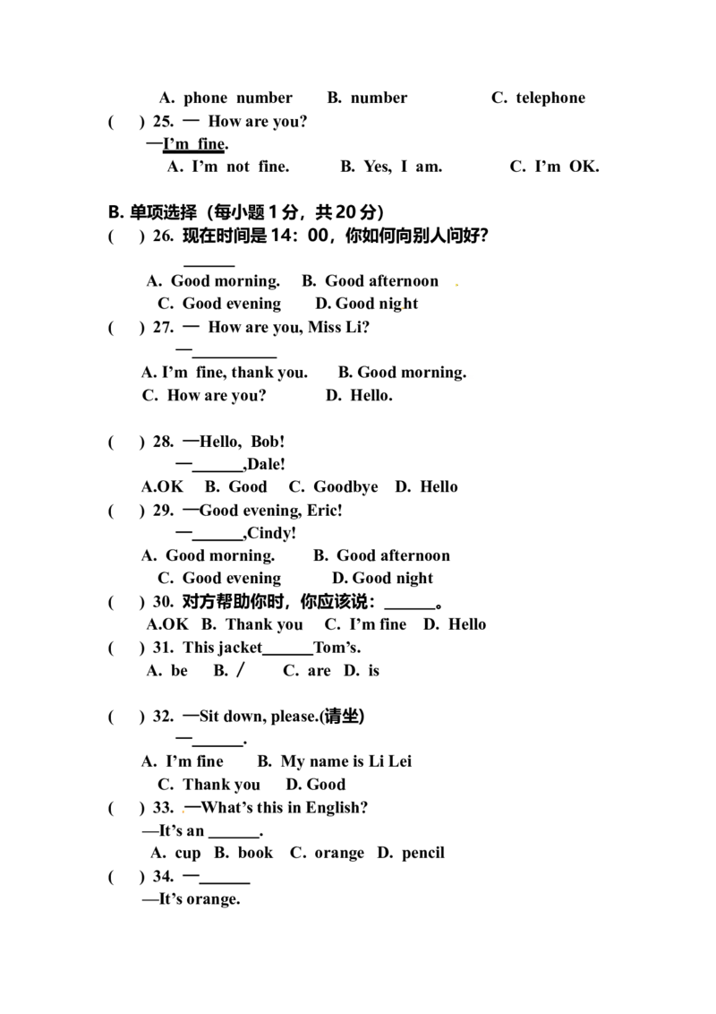 《09.七年级上学期期中考试英语试题_初高中资料库_初中资料库（转存避免链接过期失效）_初中英语》第3页预览
