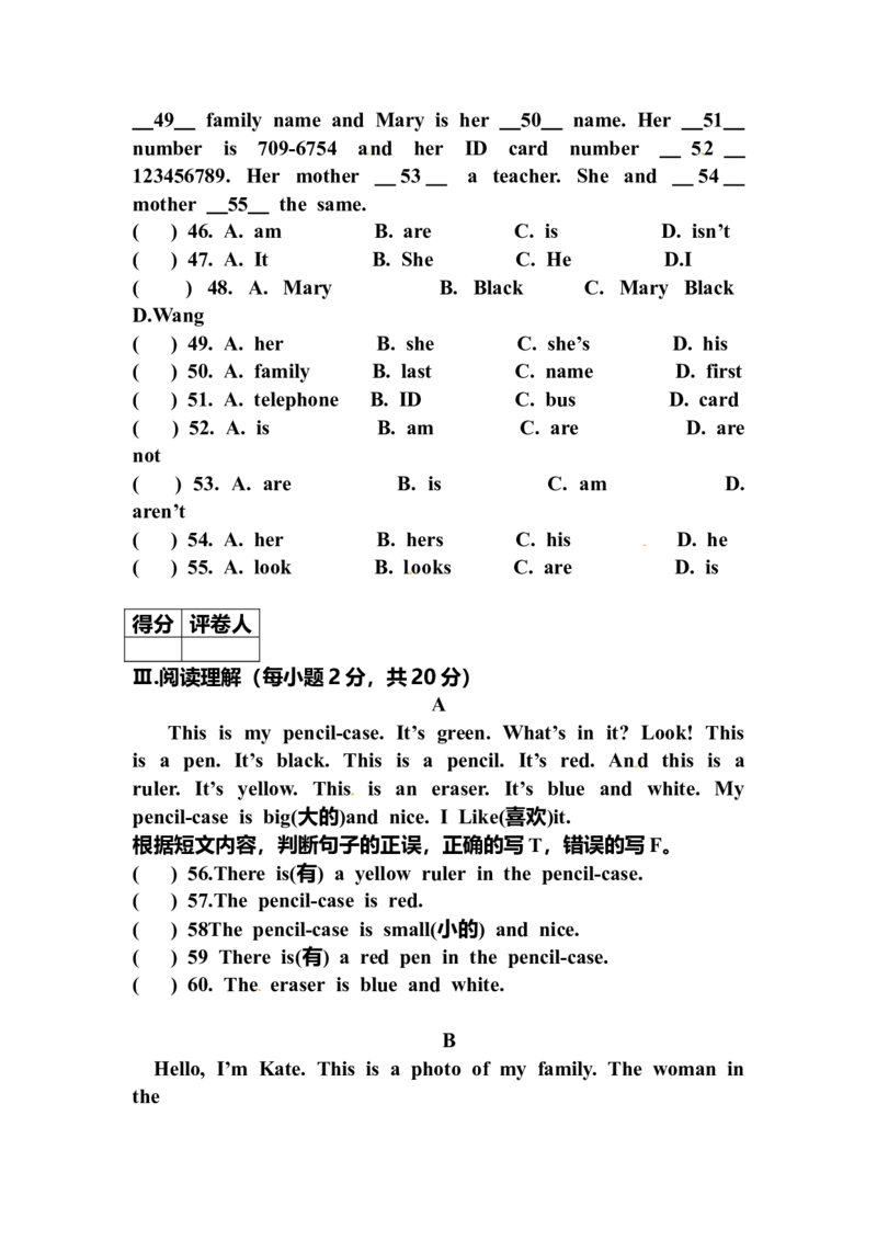 《09.七年级上学期期中考试英语试题_初高中资料库_初中资料库（转存避免链接过期失效）_初中英语》第5页预览