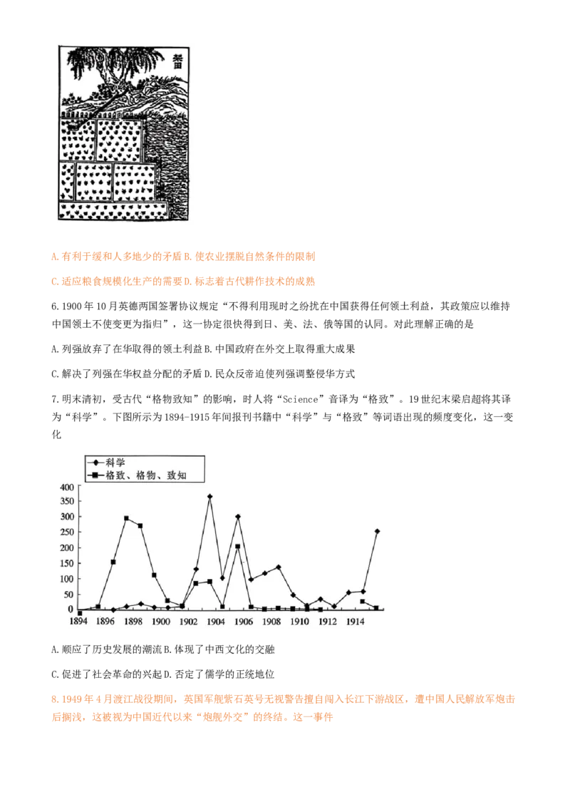 《12_统考江苏省无锡市2025届高三上学期期中考试教学质量调研测试历史试题_2026版教学资源包_202653高考总复习A版_江苏版_2026版.江苏版.选考总复习.历史.5·3A版_1_名校模拟联考》第2页预览