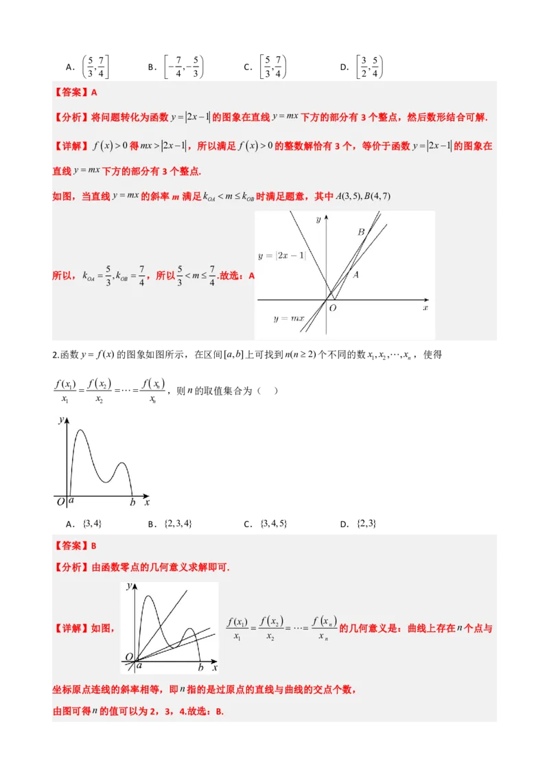 《2.10专题：直线中的范围最值问题（解析版）(1)_2026版高中《二三轮复习+冲刺复习》_直线和圆的方程PDF（矢量版）_单独的原卷+解析版》第10页预览