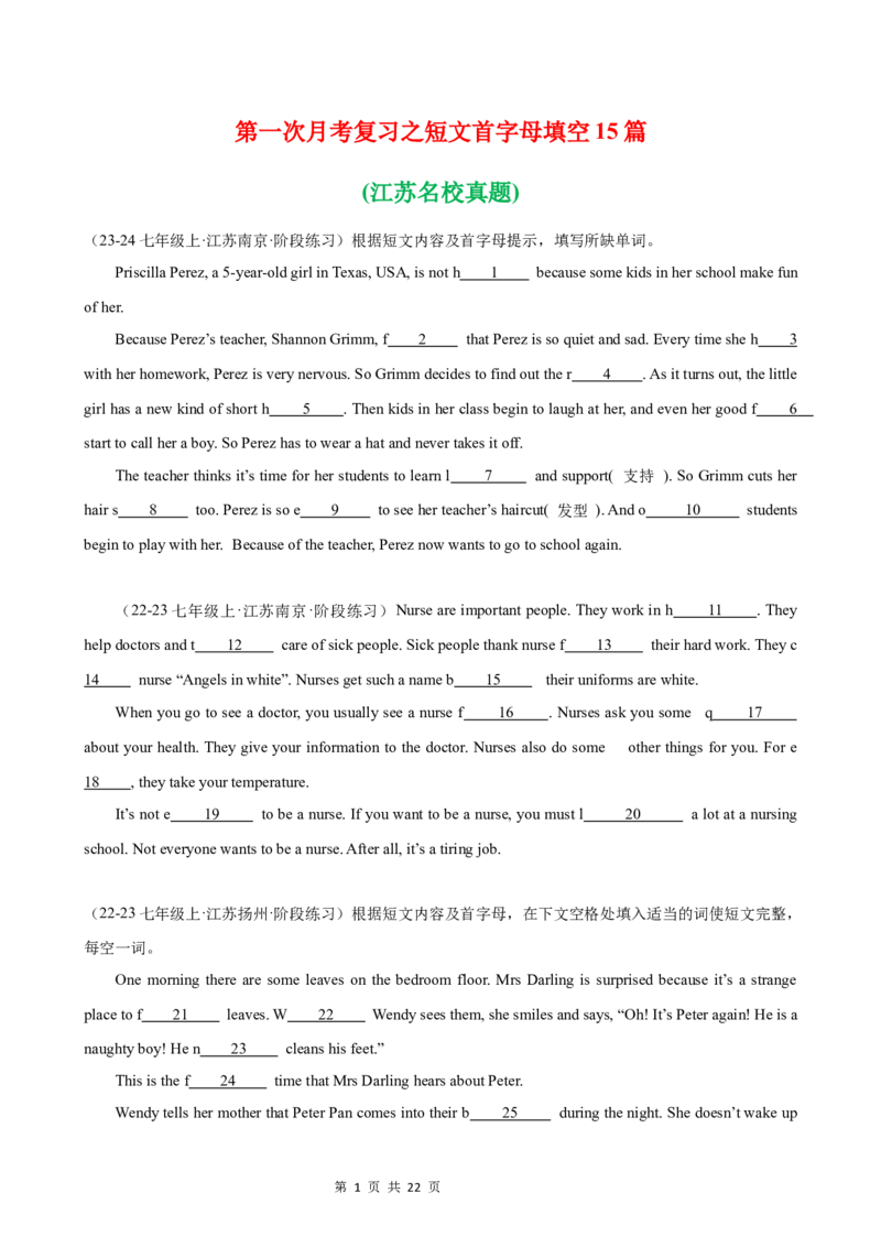 《第一次月考复习之短文首字母填空15篇(江苏名校真题)_初中全科目《第一次月考试卷》7-9年级上册_2026版初中《第一次月考》7年级上册（八科全套）（人教、北师等多版本）_7年级英语上》第1页预览
