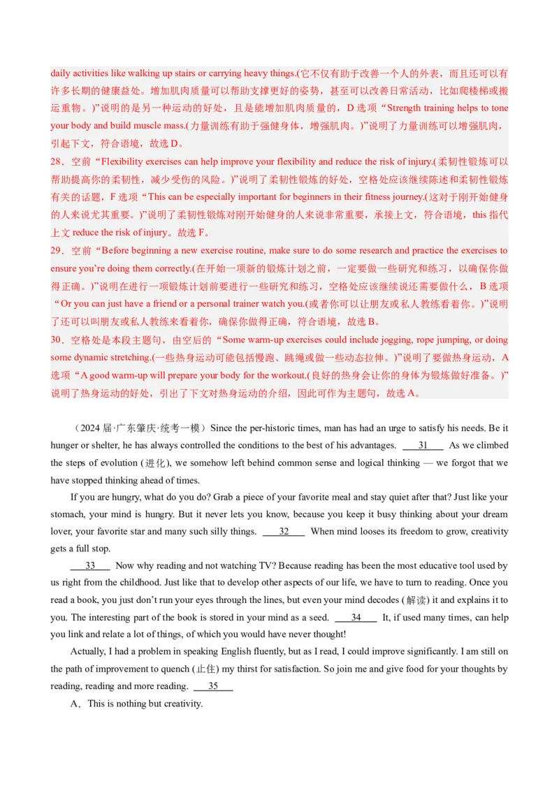 《05七选五（新高考专用）（解析版）_英语(2)_专项复习_2025年_2024年高考一模试题分类汇编英语新高考专用》第10页预览