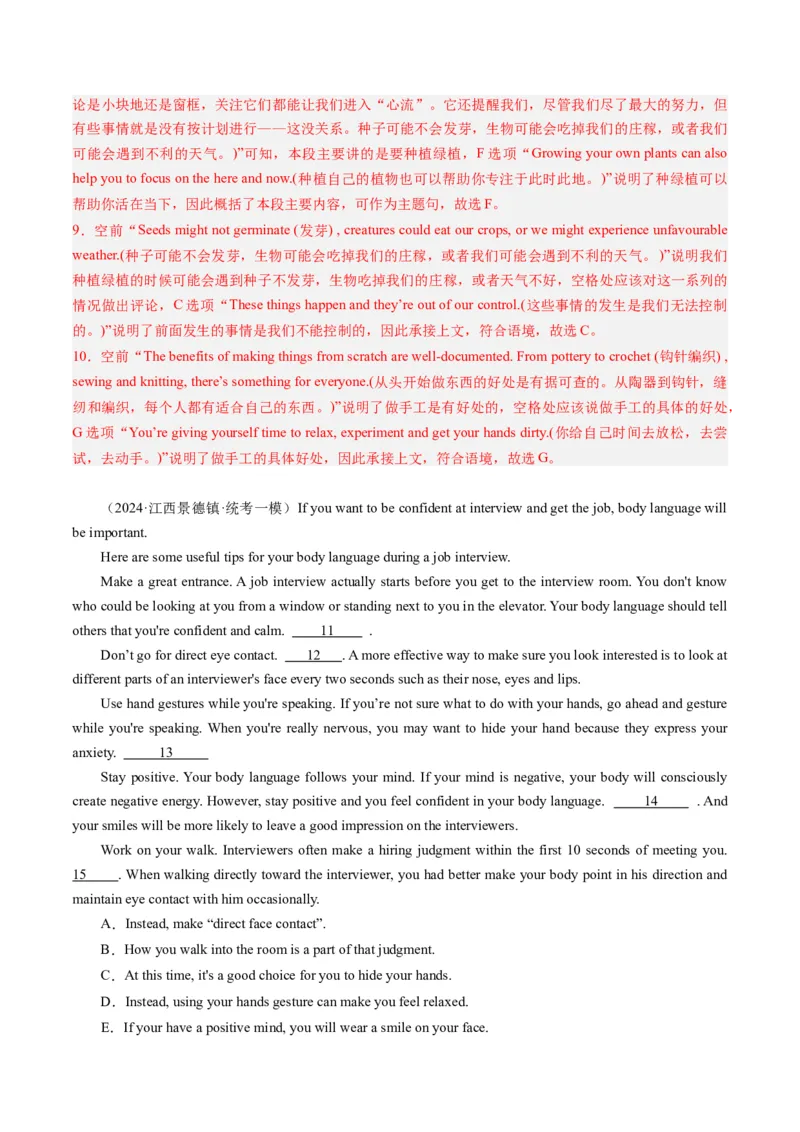 《05七选五（新高考专用）（解析版）_英语(2)_专项复习_2025年_2024年高考一模试题分类汇编英语新高考专用》第4页预览
