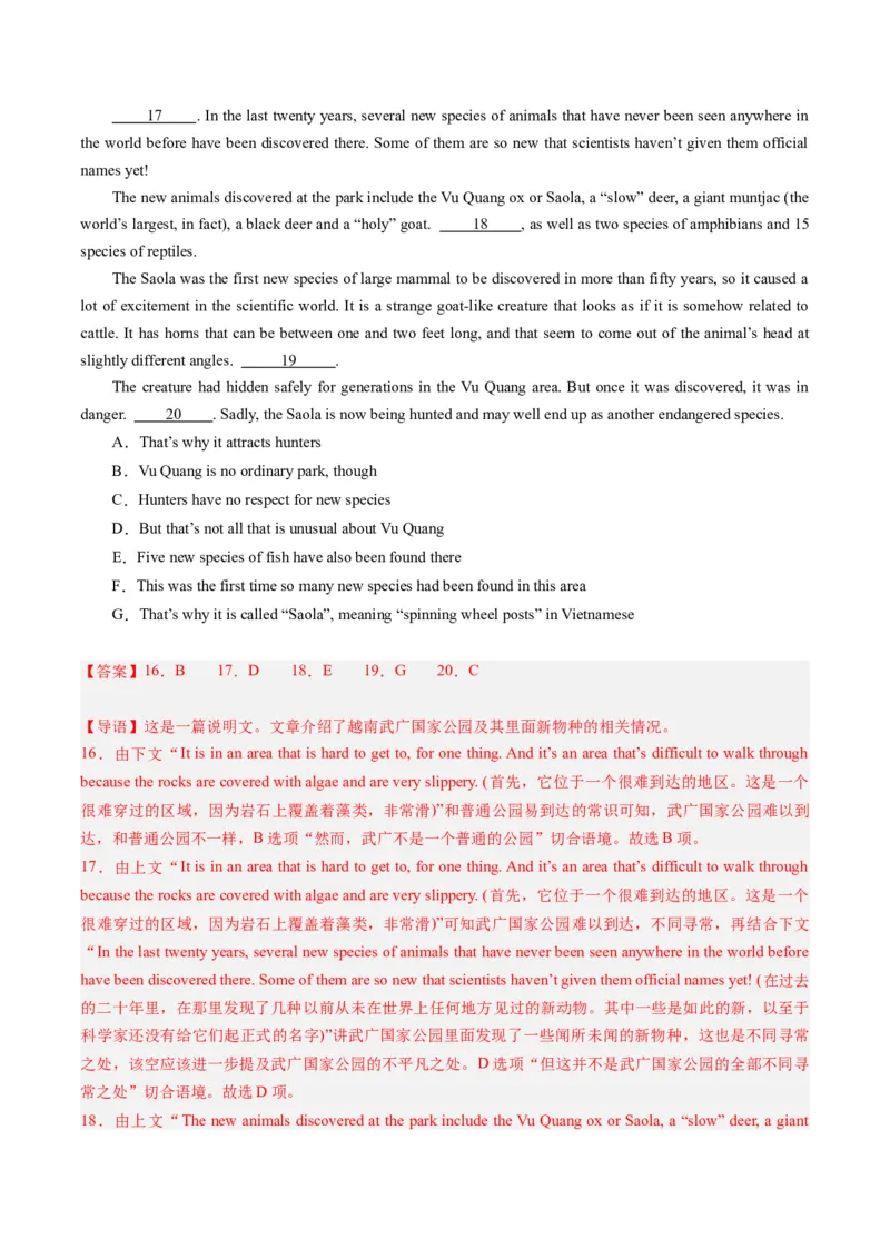 《05七选五（新高考专用）（解析版）_英语(2)_专项复习_2025年_2024年高考一模试题分类汇编英语新高考专用》第6页预览