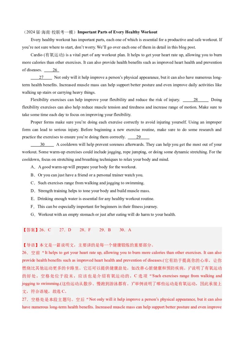 《05七选五（新高考专用）（解析版）_英语(2)_专项复习_2025年_2024年高考一模试题分类汇编英语新高考专用》第9页预览