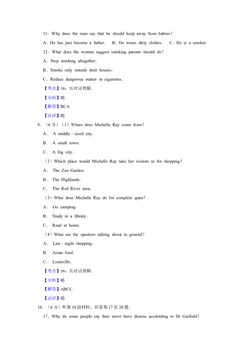 《2011年江苏省高考英语试卷解析版_高考一二三轮复习_英语_2027年高考英语专项更新中_2008年-2026年英语高考真题-G427_2008-2020年高考_2008-2020年_地方卷_江苏高考英语（题08-21，听力17-21）_705》第3页预览