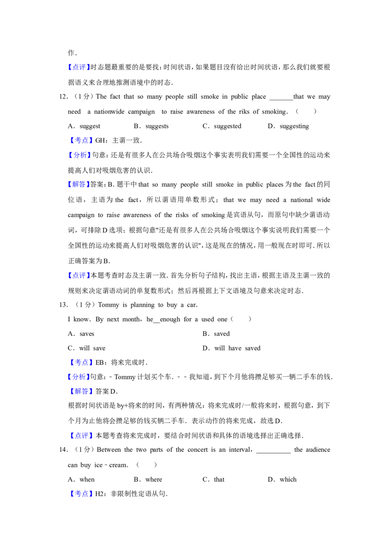 《2011年江苏省高考英语试卷解析版_高考一二三轮复习_英语_2027年高考英语专项更新中_2008年-2026年英语高考真题-G427_2008-2020年高考_2008-2020年_地方卷_江苏高考英语（题08-21，听力17-21）_705》第5页预览