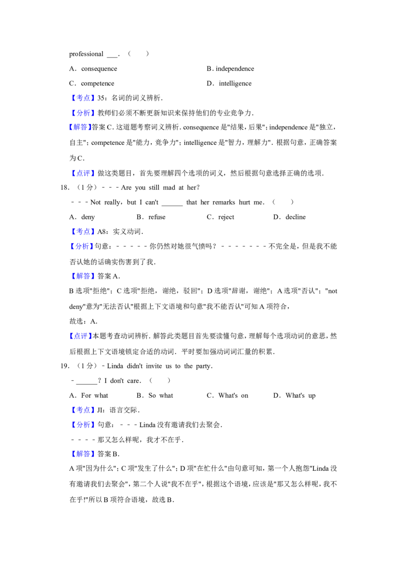 《2011年江苏省高考英语试卷解析版_高考一二三轮复习_英语_2027年高考英语专项更新中_2008年-2026年英语高考真题-G427_2008-2020年高考_2008-2020年_地方卷_江苏高考英语（题08-21，听力17-21）_705》第7页预览