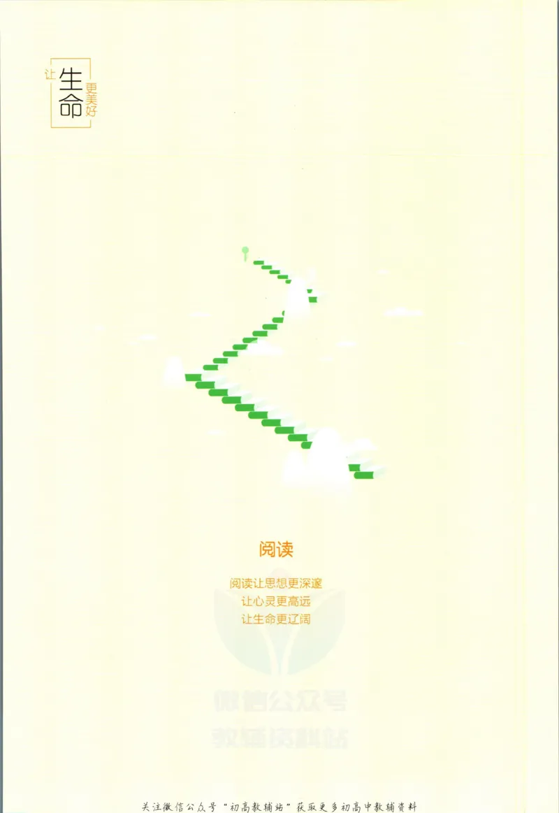 《53高考总复习A版英语课标版答案_2023A版学生用书》第2页预览