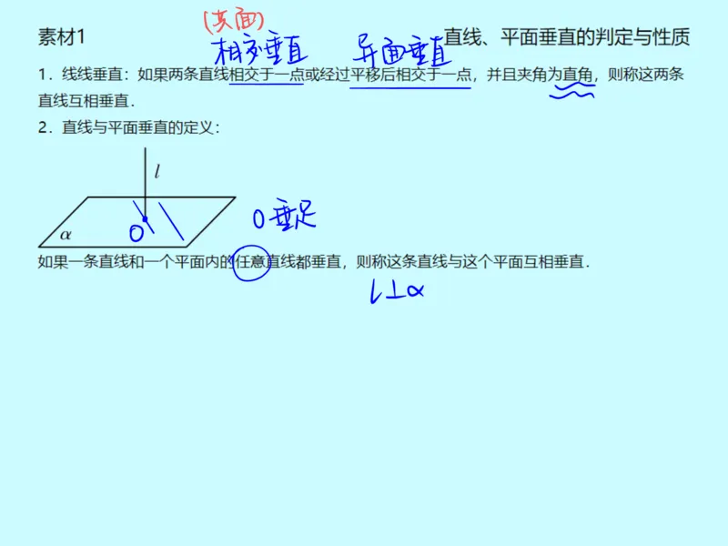 《第九讲雯雯笔记-87bb6b1e4c28_学而思高一全套_2020年春季高一_2020春季目标自招综评班高一数学直播班刘雯已完结16讲_gs46-20春季目标自招综评班高一数学直播班16讲》第2页预览