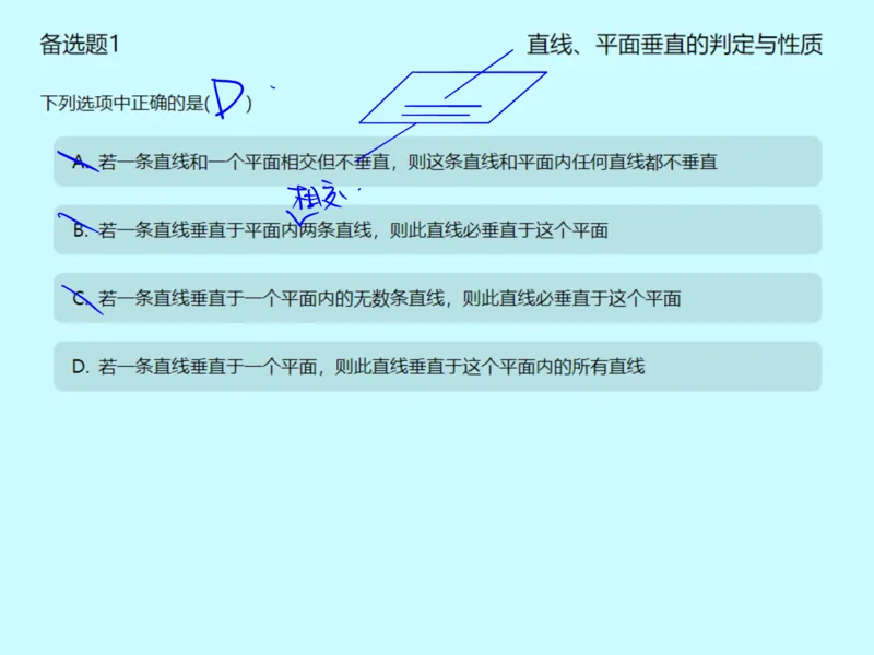 《第九讲雯雯笔记-87bb6b1e4c28_学而思高一全套_2020年春季高一_2020春季目标自招综评班高一数学直播班刘雯已完结16讲_gs46-20春季目标自招综评班高一数学直播班16讲》第5页预览