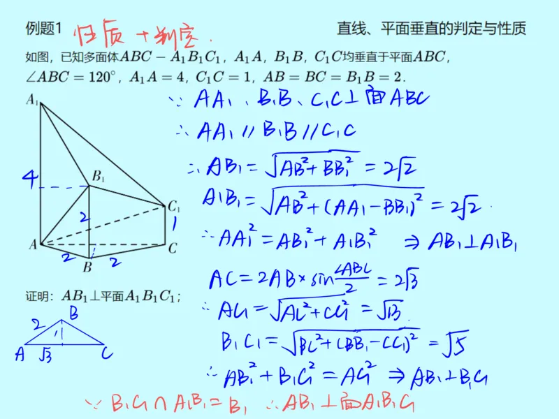 《第九讲雯雯笔记-87bb6b1e4c28_学而思高一全套_2020年春季高一_2020春季目标自招综评班高一数学直播班刘雯已完结16讲_gs46-20春季目标自招综评班高一数学直播班16讲》第6页预览