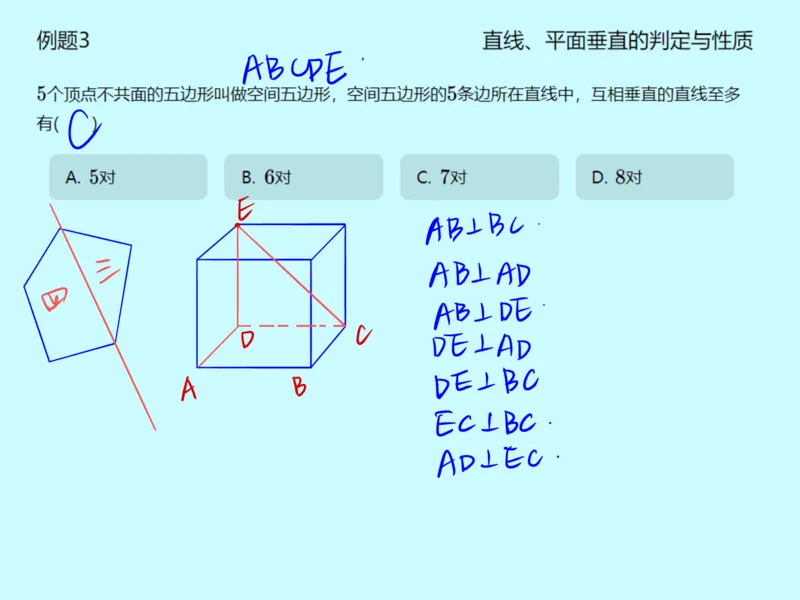 《第九讲雯雯笔记-87bb6b1e4c28_学而思高一全套_2020年春季高一_2020春季目标自招综评班高一数学直播班刘雯已完结16讲_gs46-20春季目标自招综评班高一数学直播班16讲》第8页预览