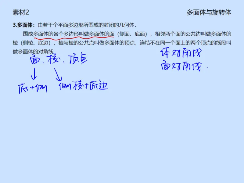《第六讲雯雯笔记-e94007092c98_学而思高一全套_2020年春季高一_2020春季目标自招综评班高一数学直播班刘雯已完结16讲_gs46-20春季目标自招综评班高一数学直播班16讲》第4页预览