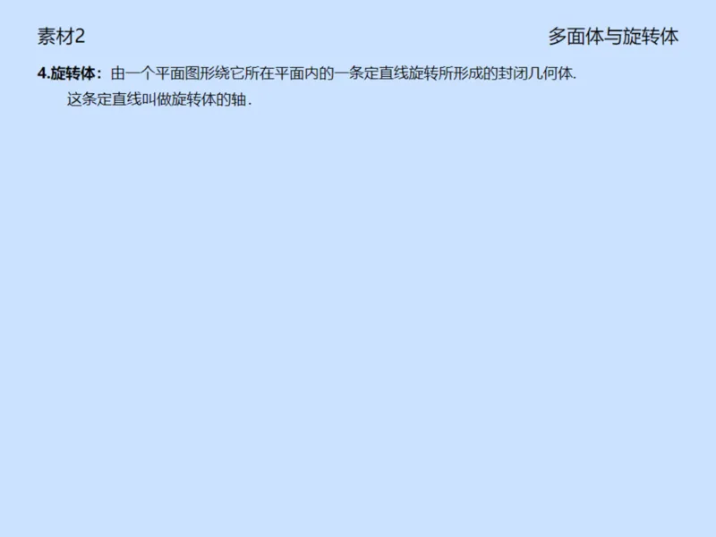 《第六讲雯雯笔记-e94007092c98_学而思高一全套_2020年春季高一_2020春季目标自招综评班高一数学直播班刘雯已完结16讲_gs46-20春季目标自招综评班高一数学直播班16讲》第6页预览