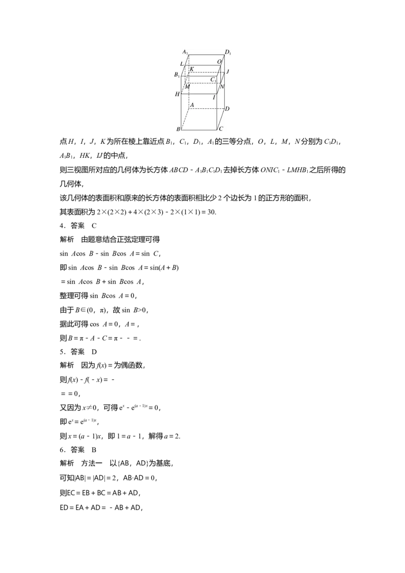《2023年普通高等学校招生全国统一考试(全国乙卷)文科数学（精校版）_2026版高中《二三轮复习+冲刺复习》_2021-2025数学高考题_2023数学高考题_学生》第4页预览